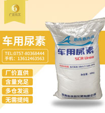 海藍車用尿(niào)素