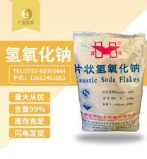 宜化燒(shāo)堿