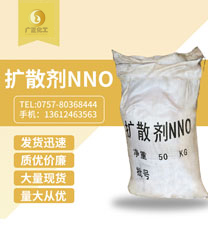 擴散劑nno