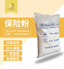 安(ān)徽88%保險粉袋裝(zhuāng)
