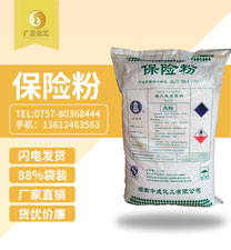 中成88%保(bǎo)險(xiǎn)粉袋裝