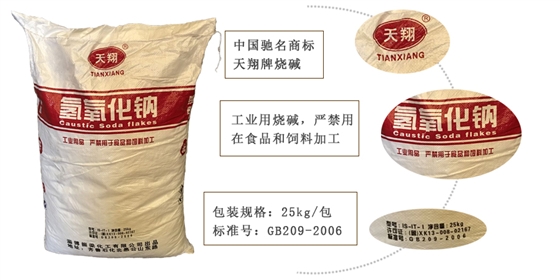 工(gōng)業(yè)級氫氧(yǎng)化鈉(nà)