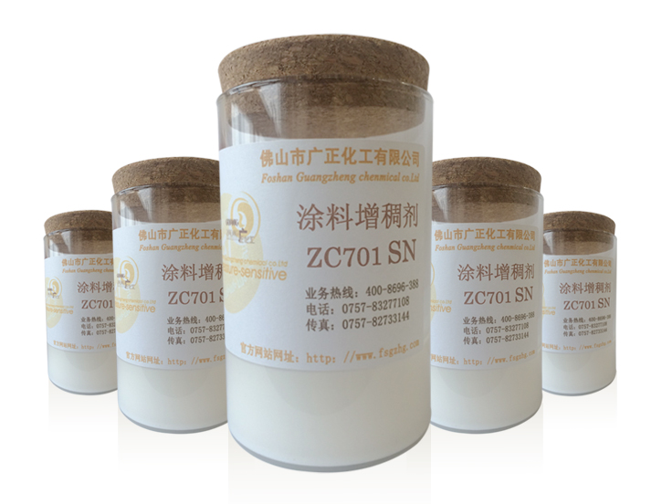 塗料增(zēng)稠(chóu)劑zc701sn