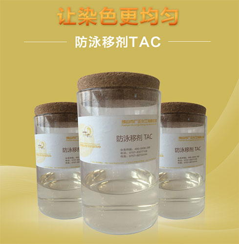 織物在染色過(guò)程中出現(xiàn)泳移的現象(xiàng)怎麽辦(bàn)？