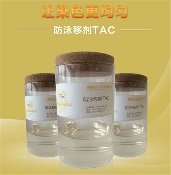 織物(wù)在染(rǎn)色過程中(zhōng)出現泳移的現象怎(zěn)麽辦？