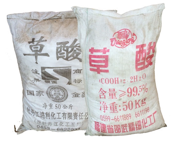 草酸是重(zhòng)要(yào)的有機(jī)化工(gōng)産品(pǐn)也(yě)是(shì)化工(gōng)原料？