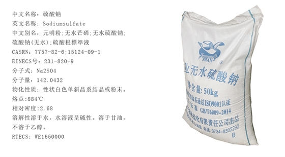元明粉(fěn)|元明(míng)粉(fěn)批(pī)發