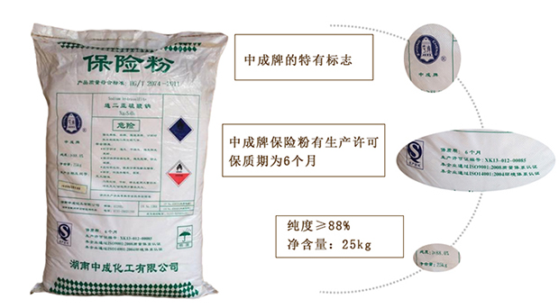 保險(xiǎn)粉的運輸(shū)的(de)注意事項(xiàng)