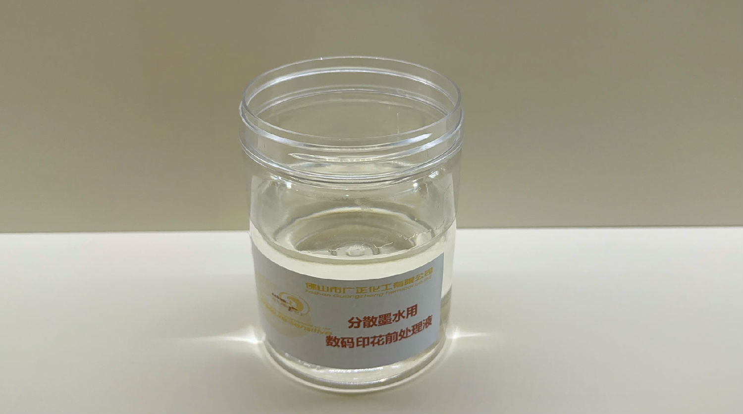 分散數(shù)碼印花前處理(lǐ)上漿(jiāng)的方法